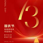 हमारे राष्ट्रीय अवकाश का आनंद लेना (1 अक्टूबर-7 अक्टूबर)